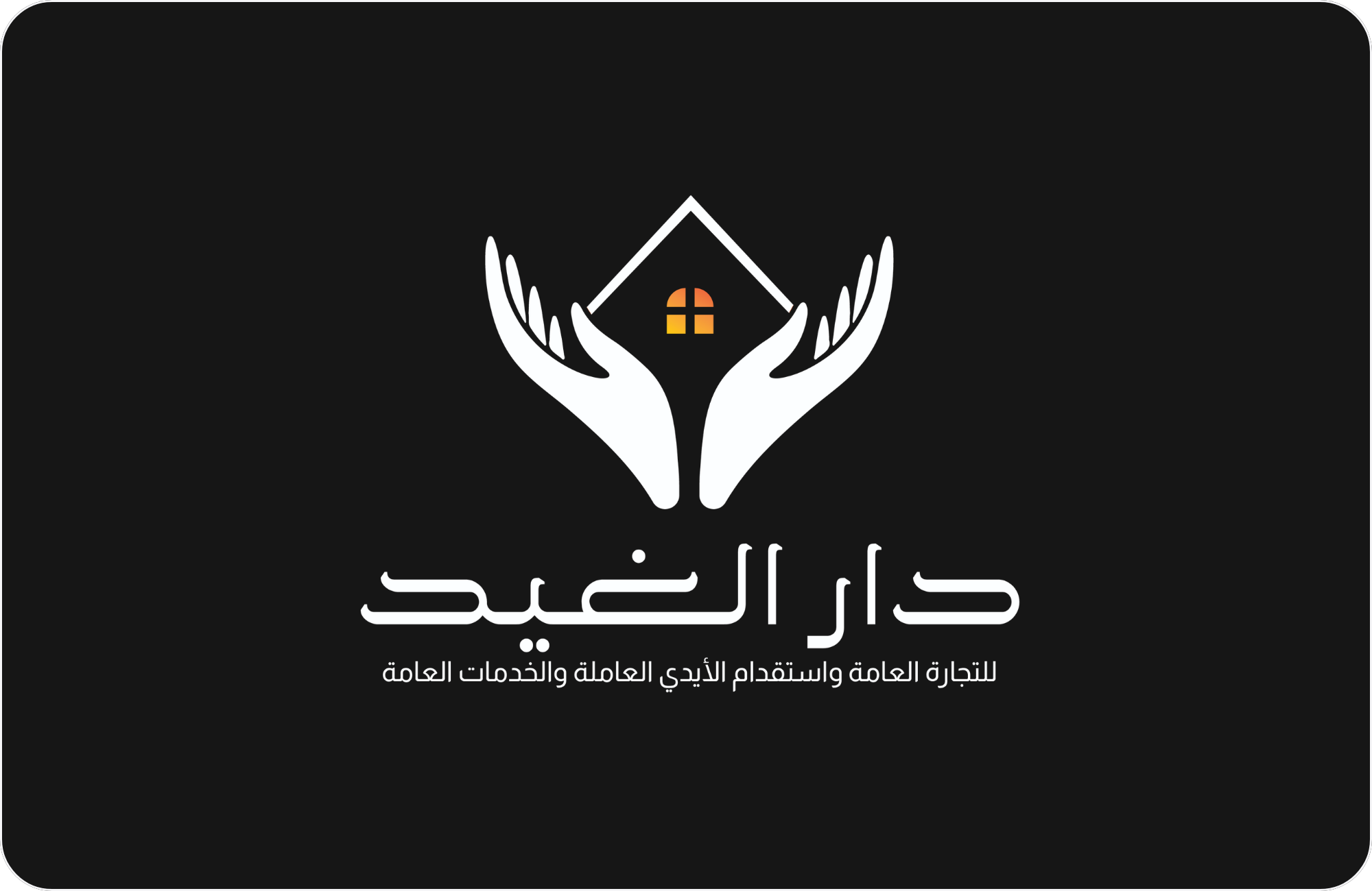 Dar Al-Ghaed