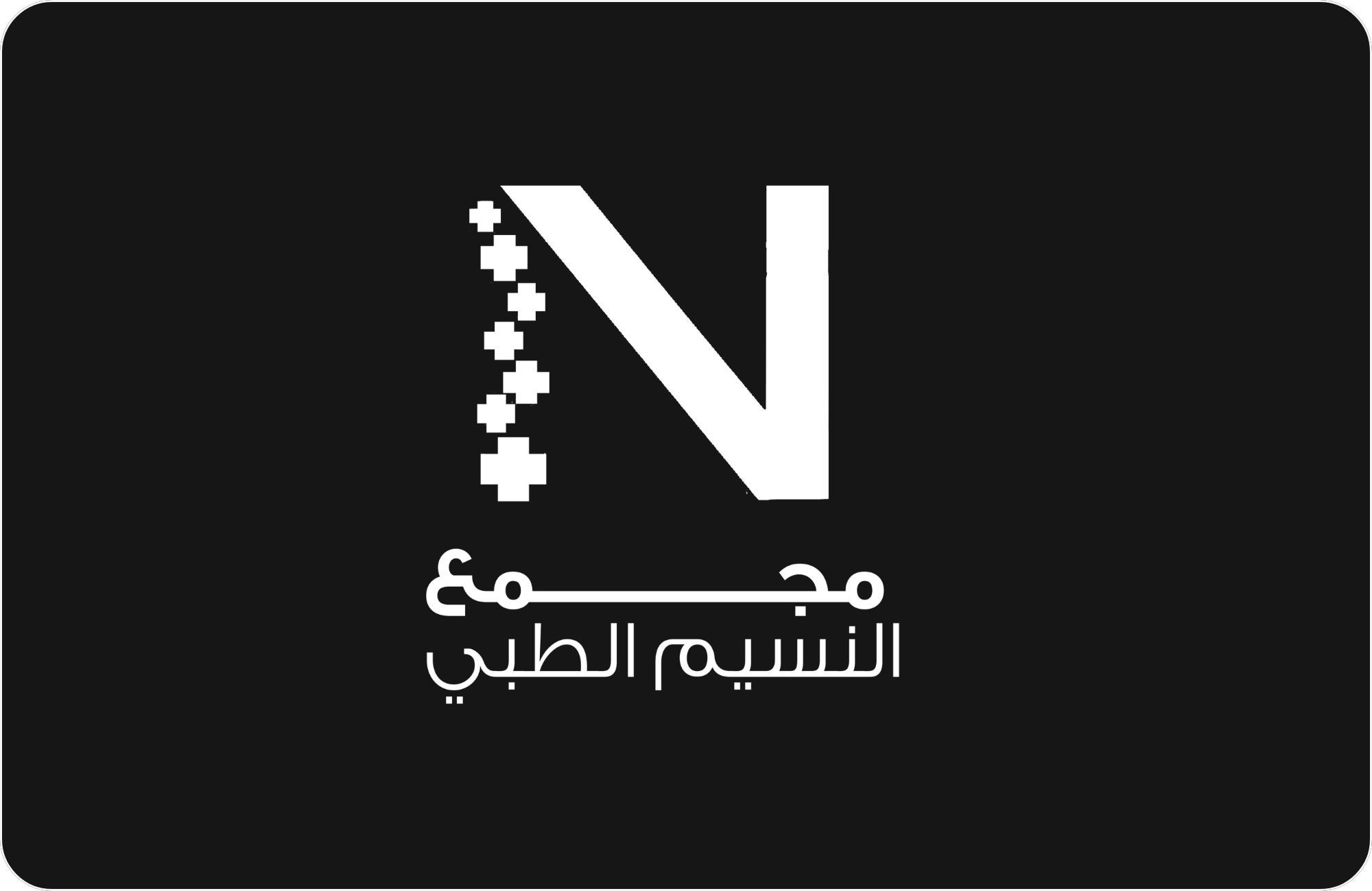 Alnasim 