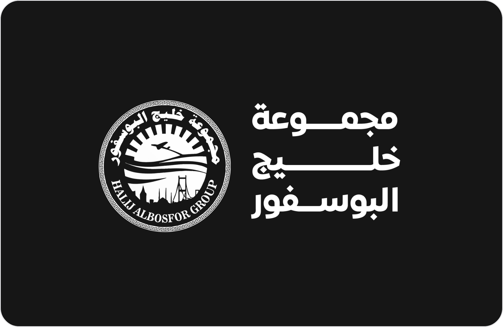Khalij Albosofor